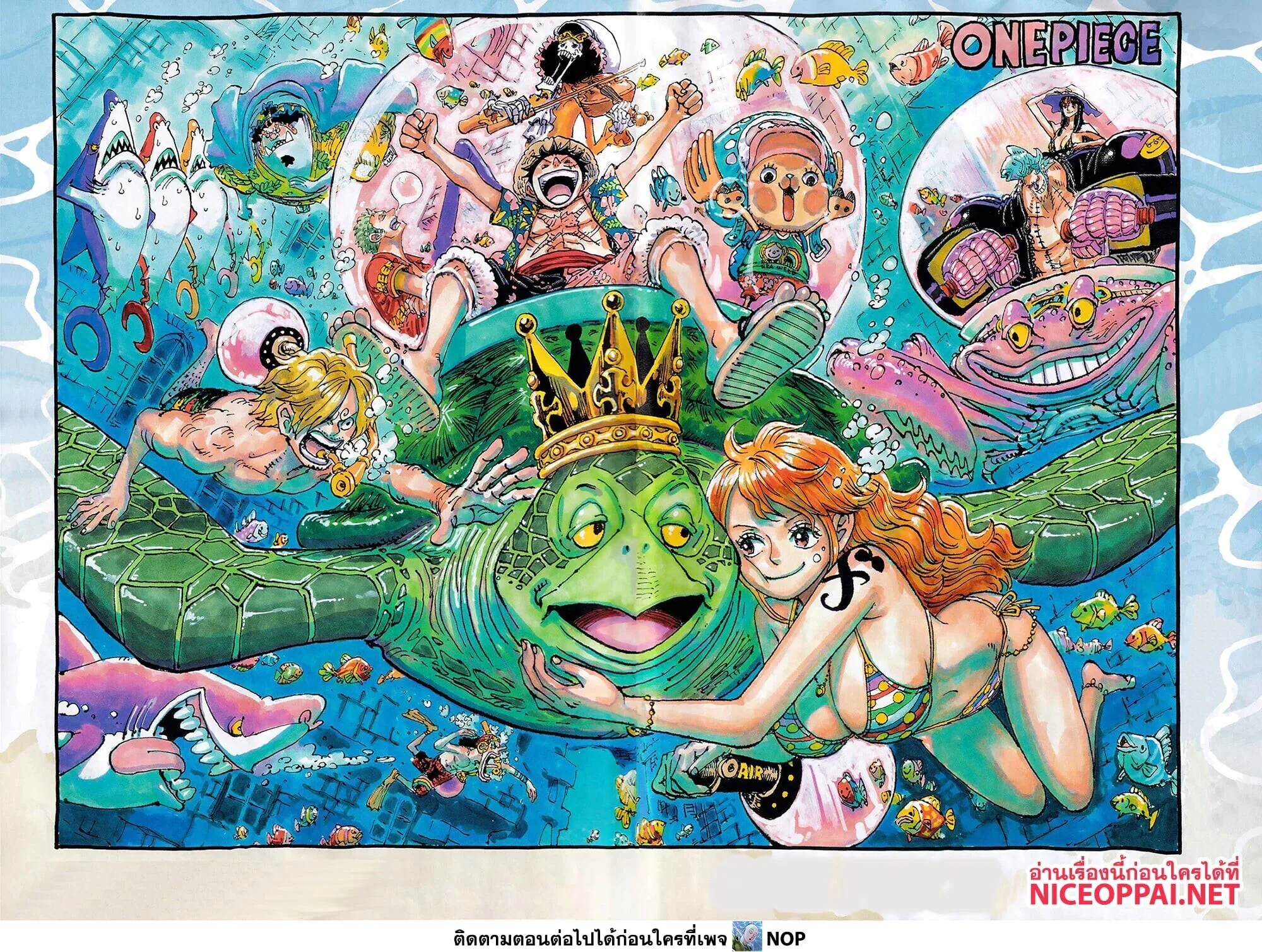 One Piece วันพีช ตอนที่ 1188 หน้า 2