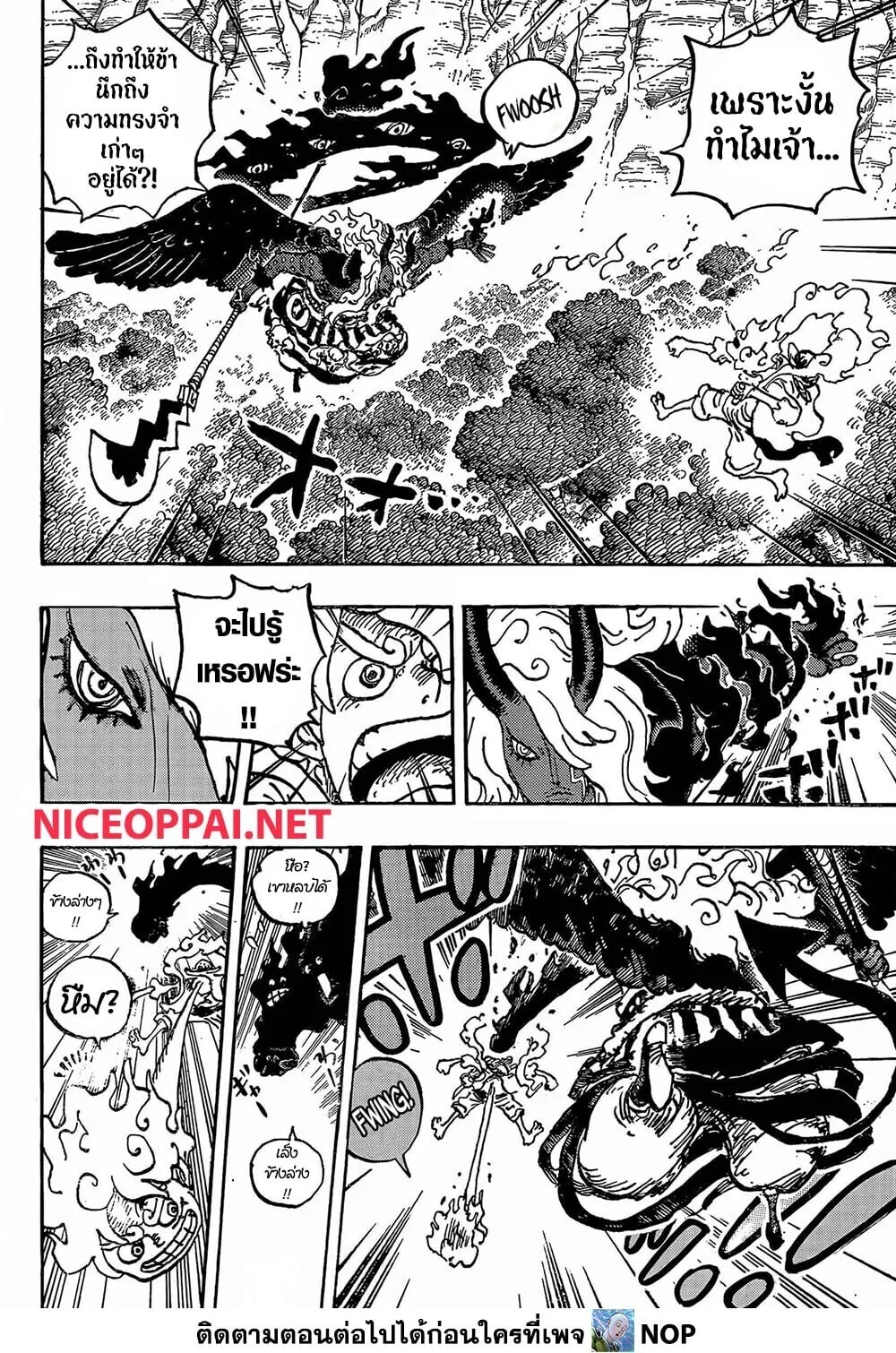 One Piece วันพีช ตอนที่ 1188 หน้า 4