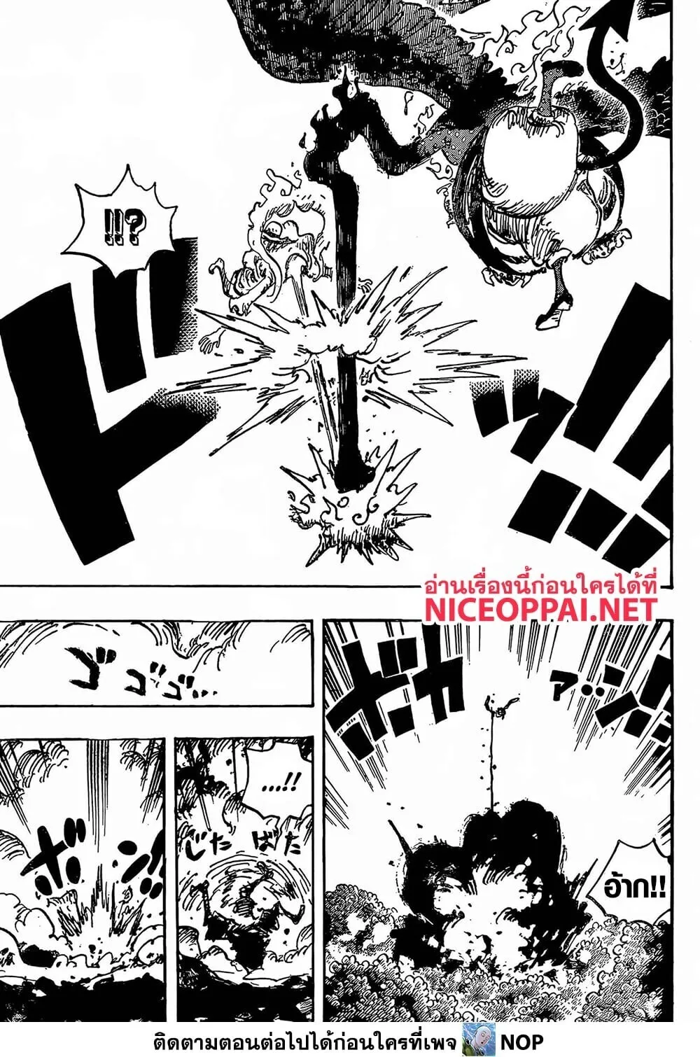 One Piece วันพีช ตอนที่ 1188 หน้า 5