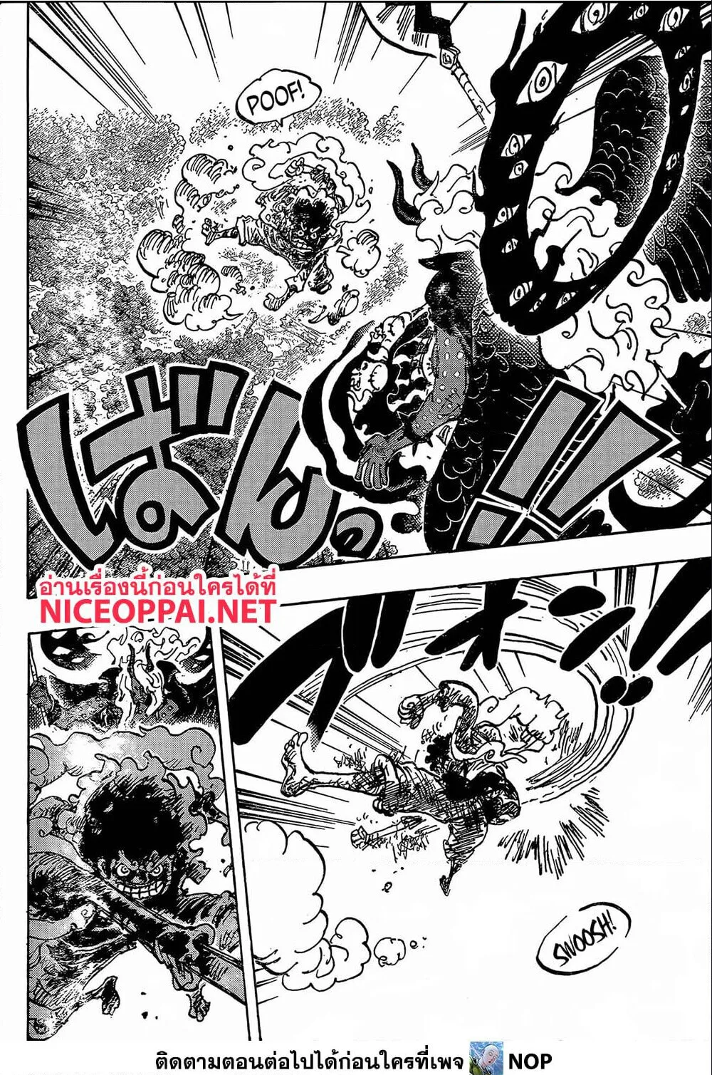 One Piece วันพีช ตอนที่ 1188 หน้า 6