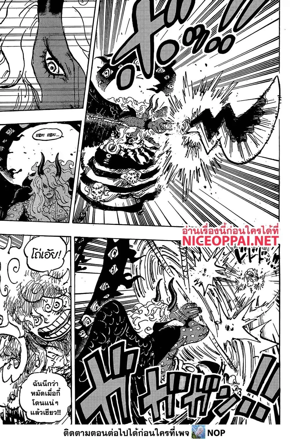 One Piece วันพีช ตอนที่ 1188 หน้า 7