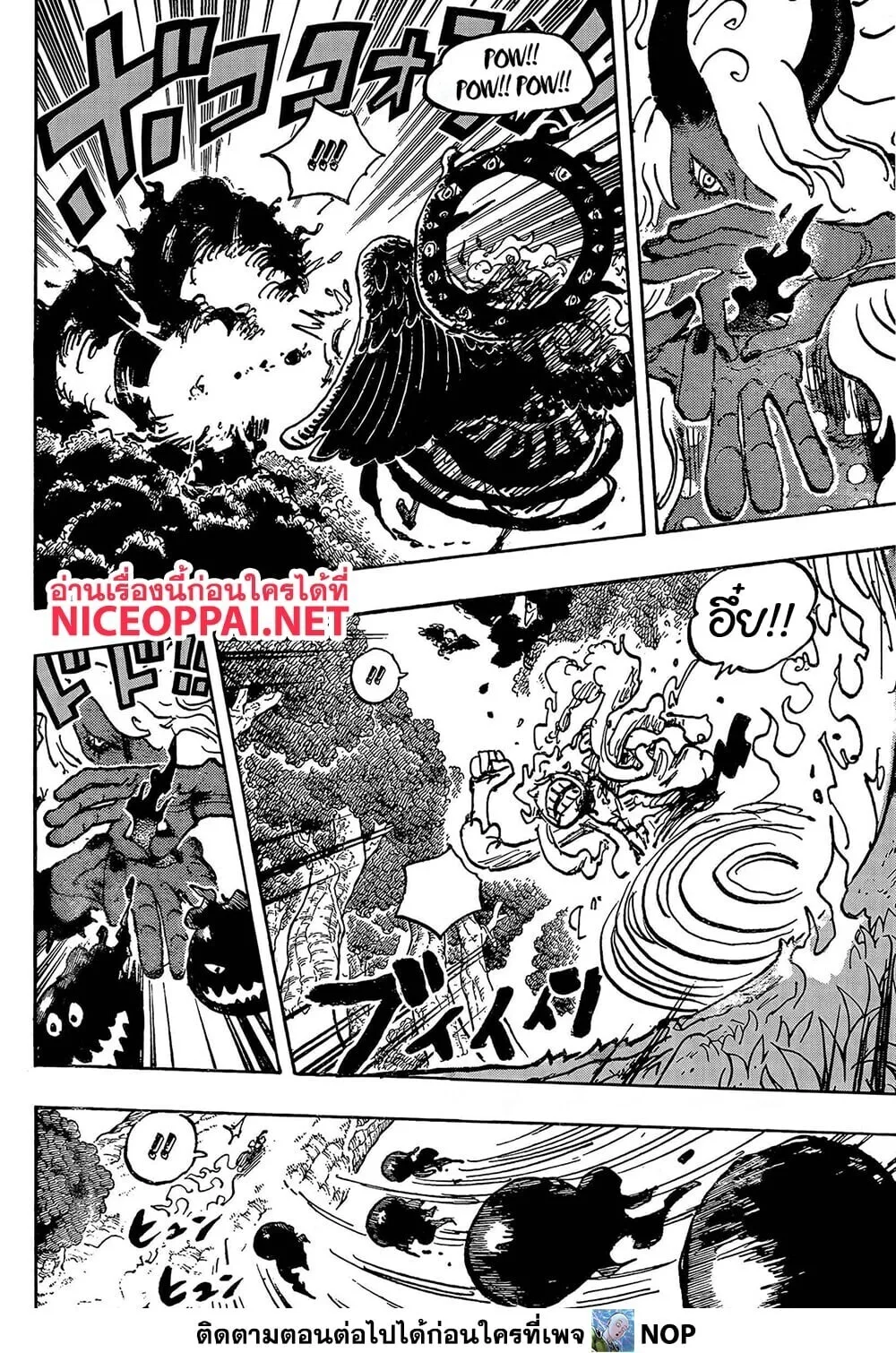 One Piece วันพีช ตอนที่ 1188 หน้า 8