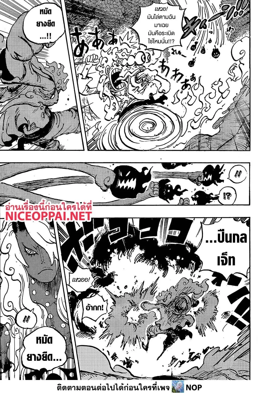 One Piece วันพีช ตอนที่ 1188 หน้า 9