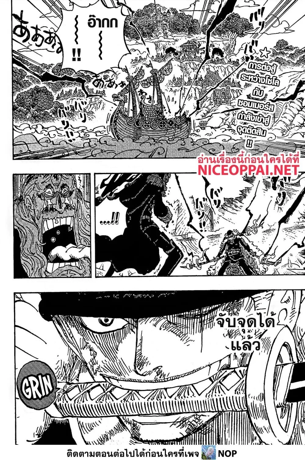 One Piece วันพีช ตอนที่ 1195 หน้า 2