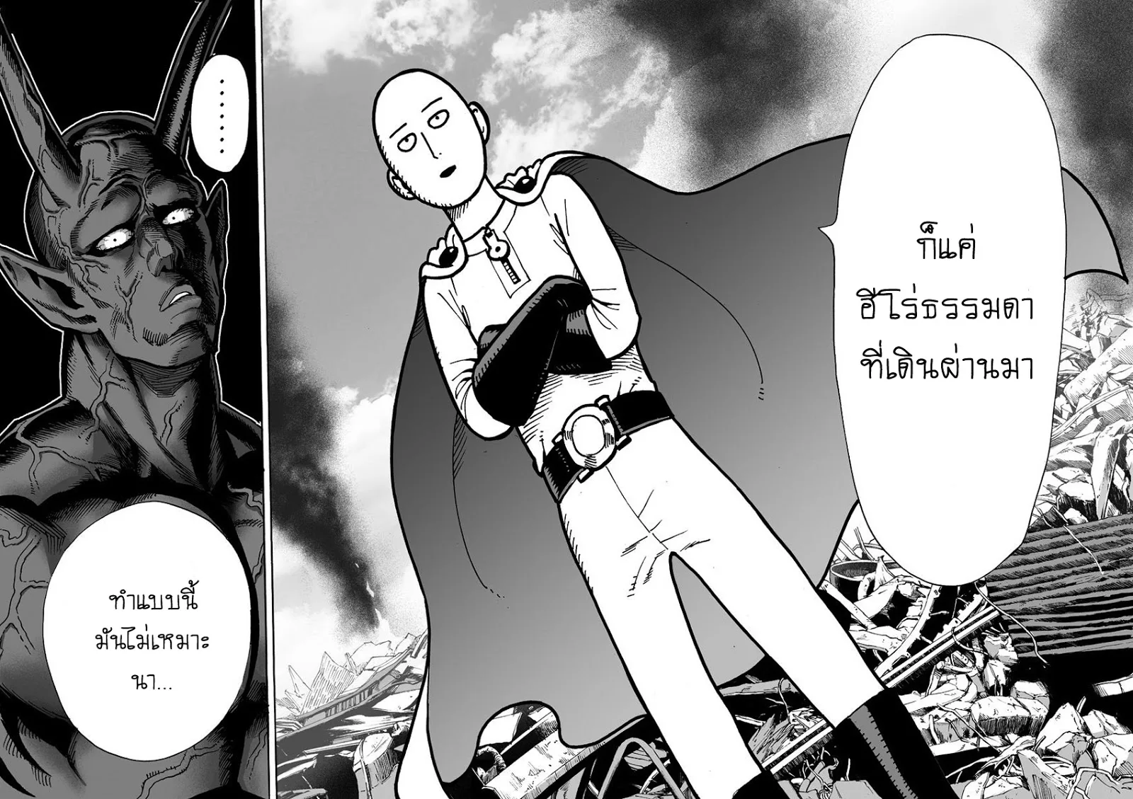 One Punch Man วันพันช์แมน ตอนที่ 1 หน้า 12