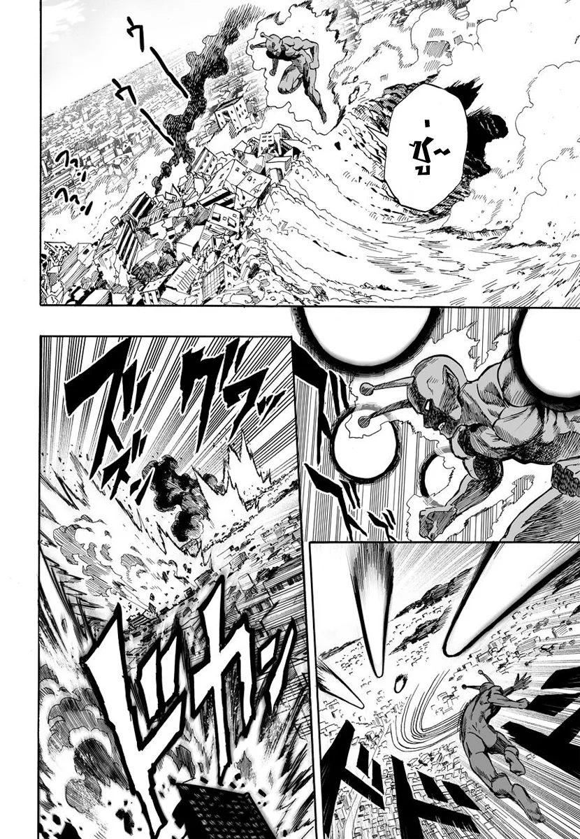 One Punch Man วันพันช์แมน ตอนที่ 1 หน้า 4