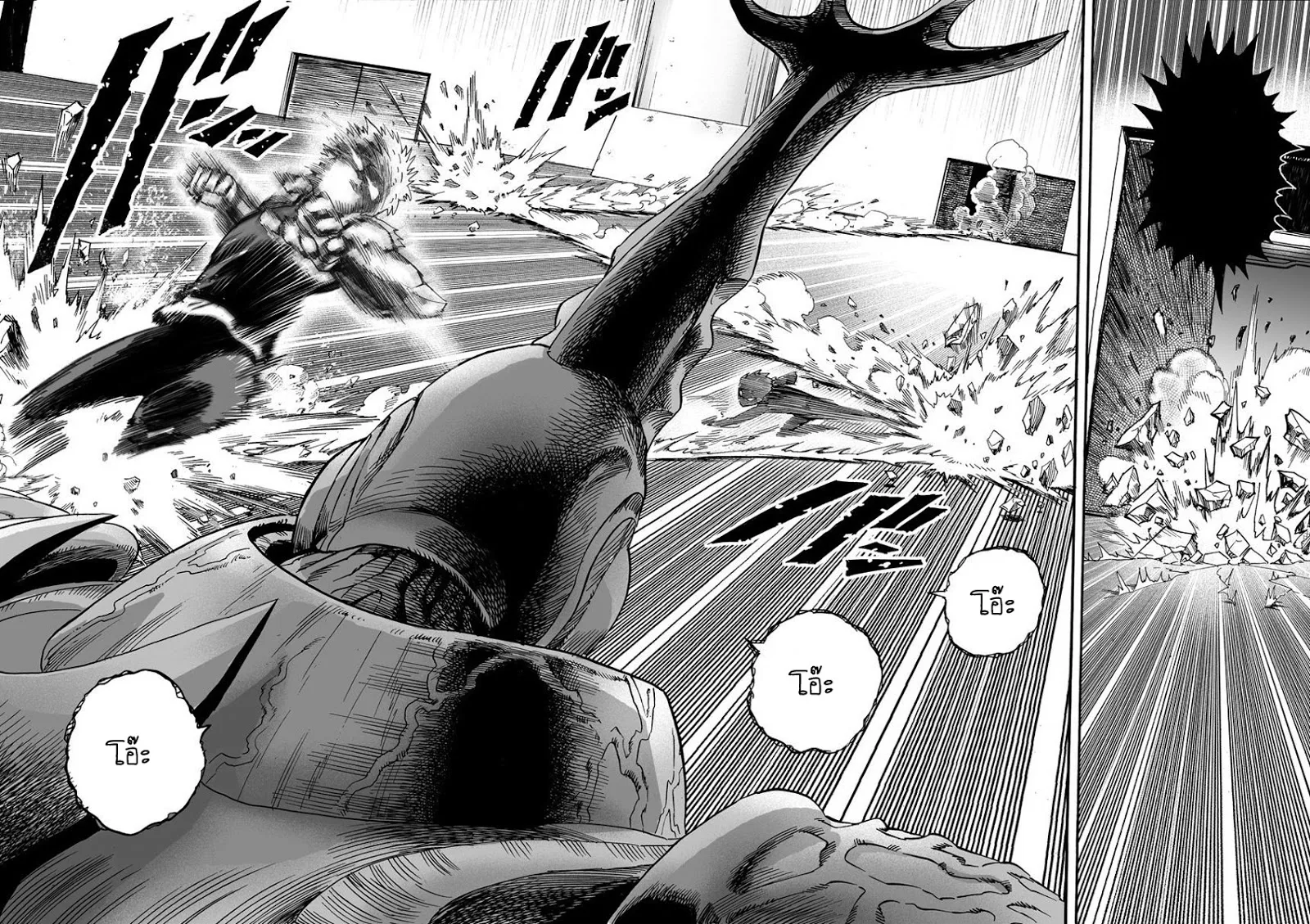 One Punch Man วันพันช์แมน ตอนที่ 10 หน้า 10