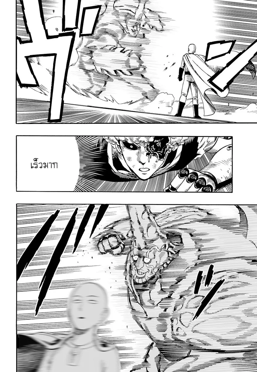 One Punch Man วันพันช์แมน ตอนที่ 10 หน้า 25