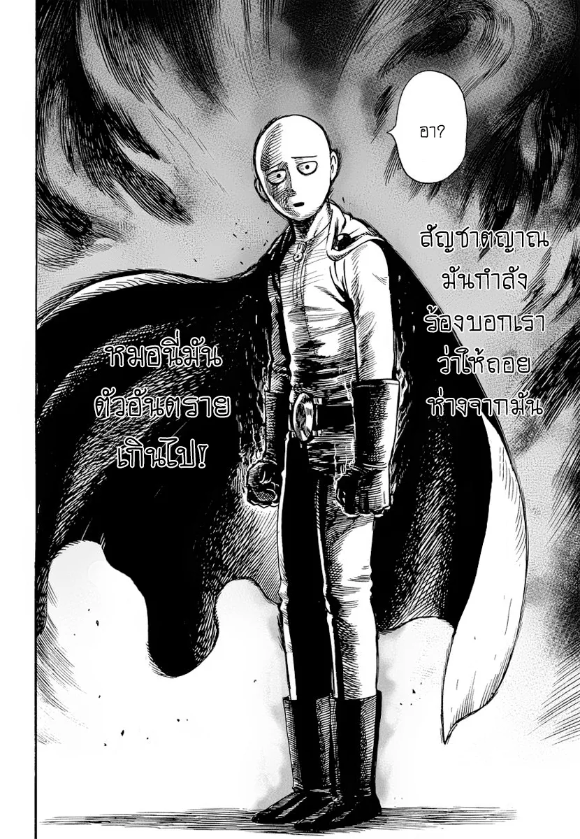One Punch Man วันพันช์แมน ตอนที่ 10 หน้า 29