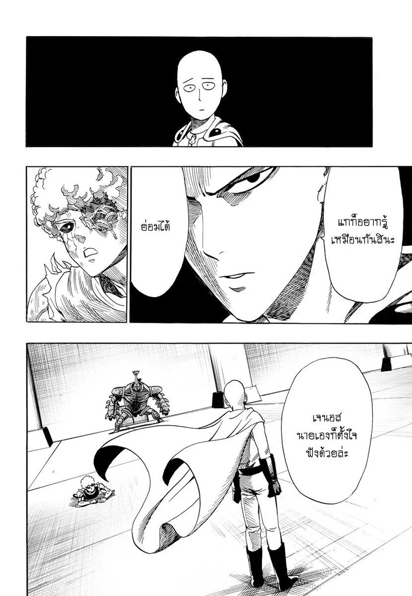 One Punch Man วันพันช์แมน ตอนที่ 10 หน้า 31