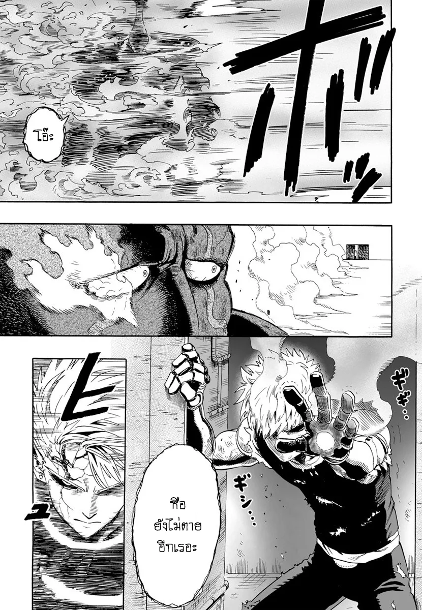 One Punch Man วันพันช์แมน ตอนที่ 10 หน้า 9