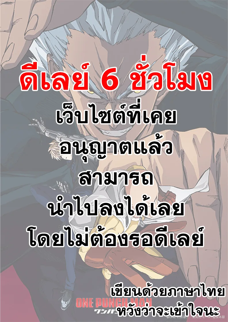 One Punch Man วันพันช์แมน ตอนที่ 100 หน้า 1