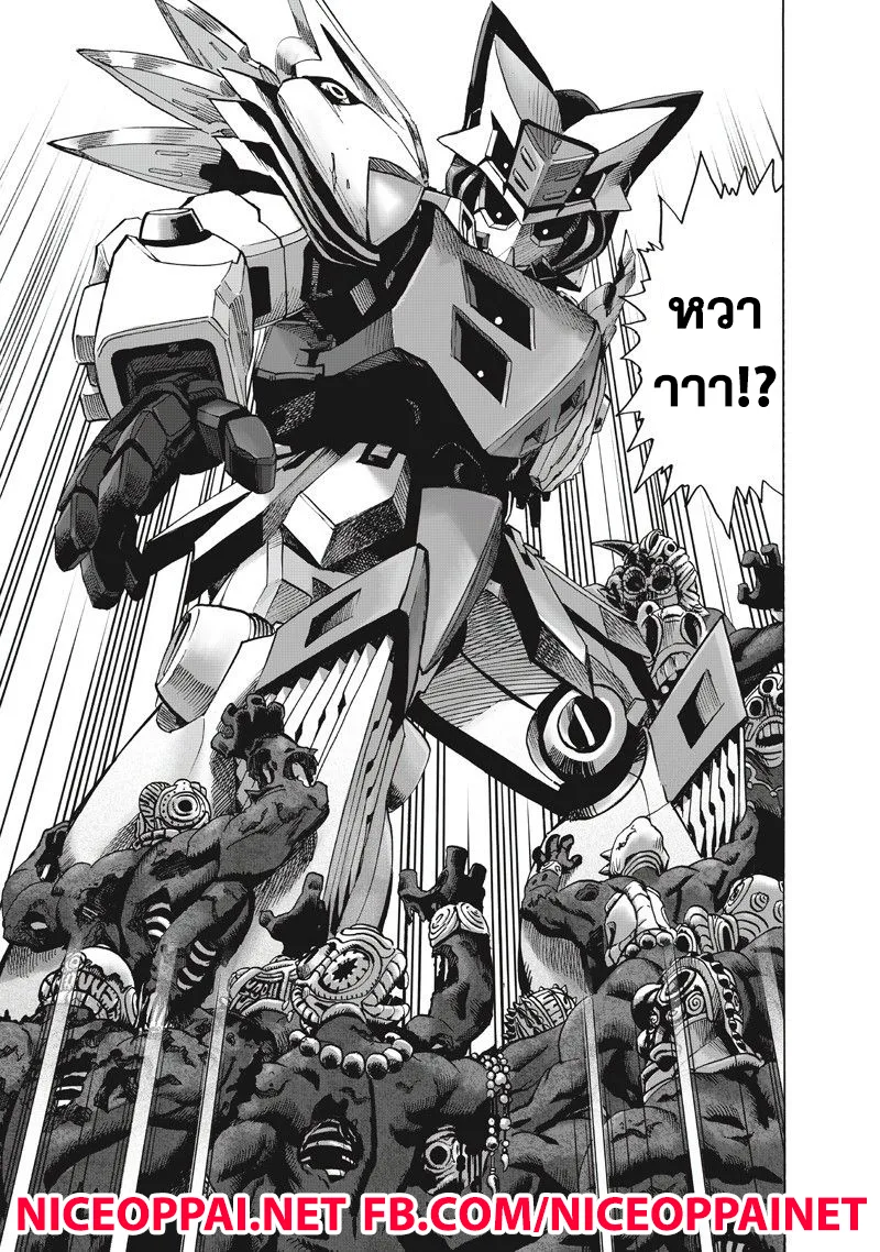 One Punch Man วันพันช์แมน ตอนที่ 100 หน้า 14