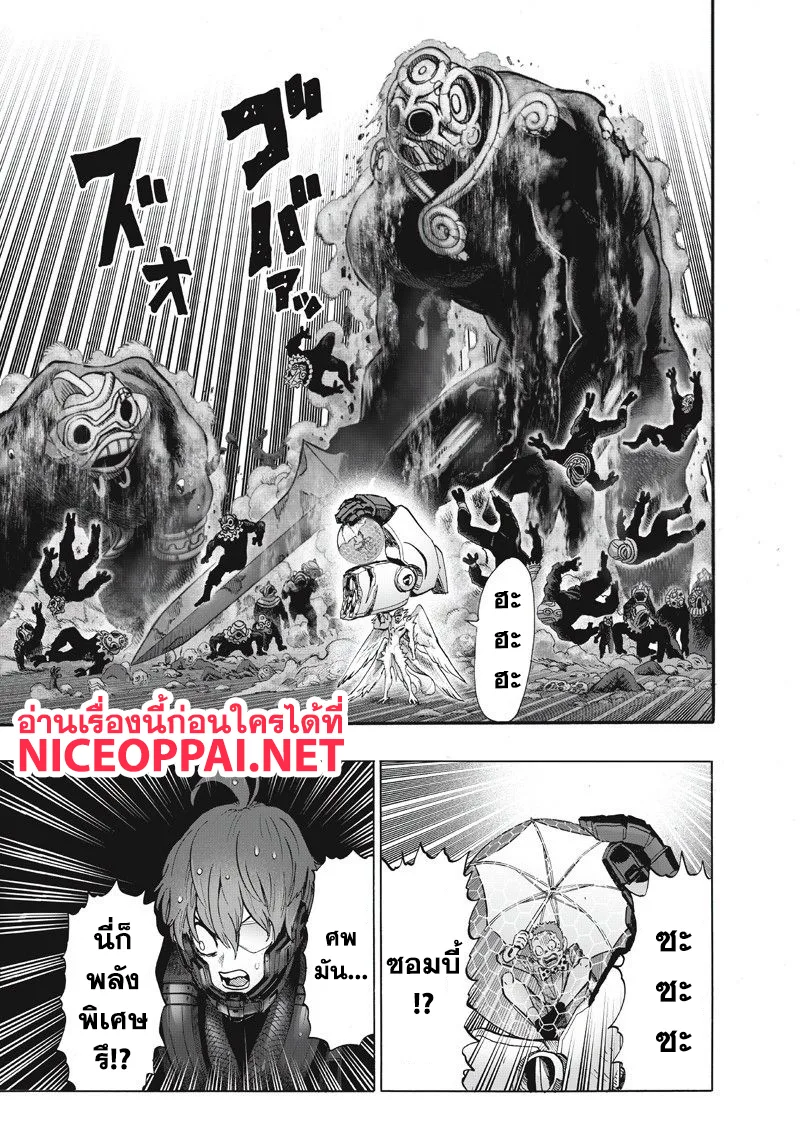 One Punch Man วันพันช์แมน ตอนที่ 100 หน้า 15