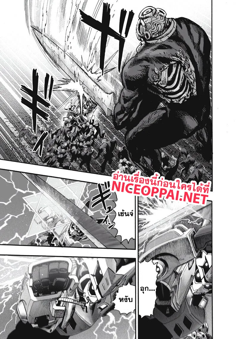 One Punch Man วันพันช์แมน ตอนที่ 100 หน้า 17