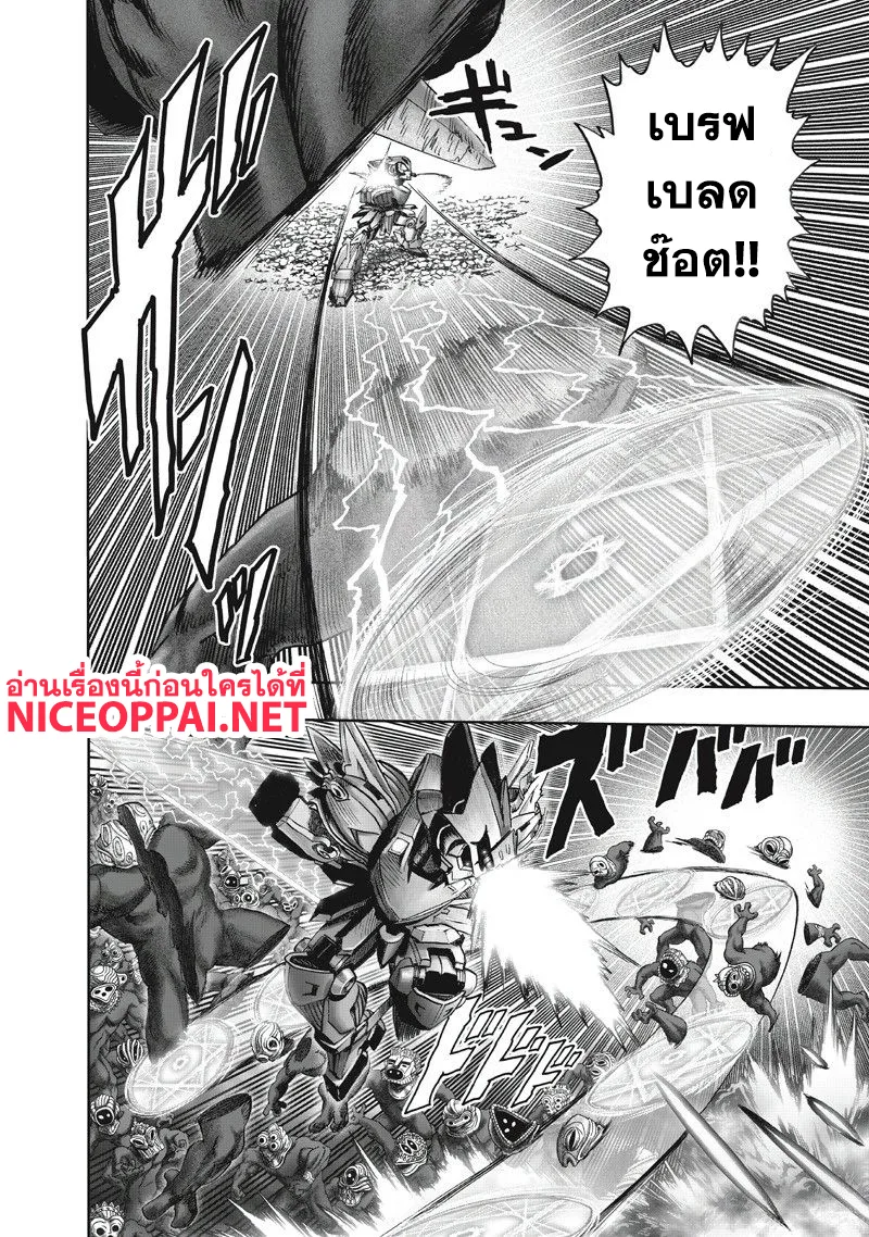 One Punch Man วันพันช์แมน ตอนที่ 100 หน้า 18