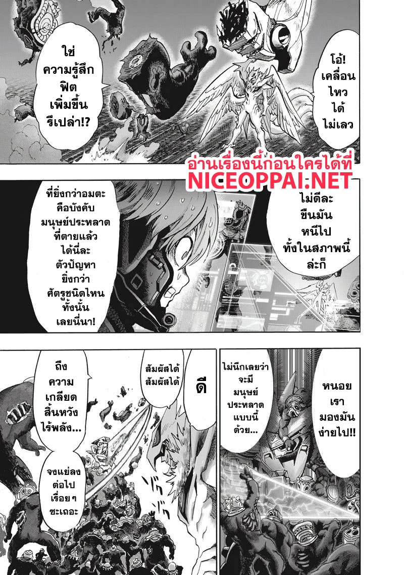 One Punch Man วันพันช์แมน ตอนที่ 100 หน้า 19
