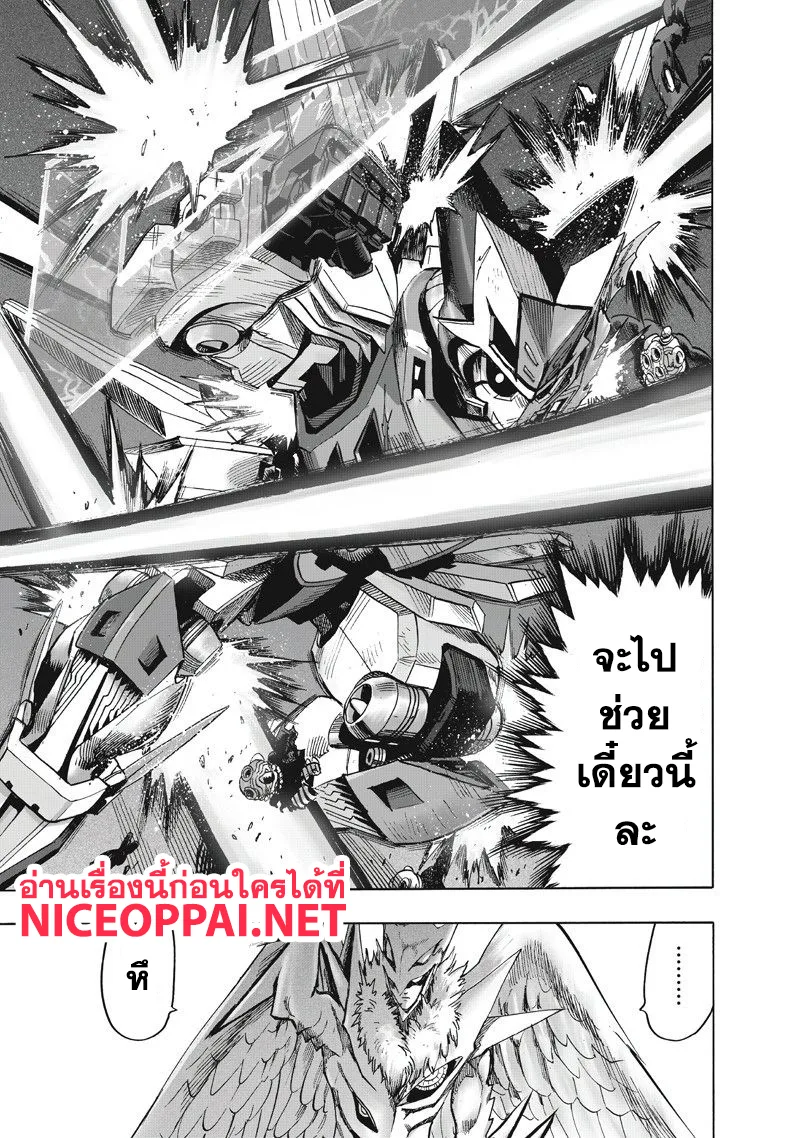 One Punch Man วันพันช์แมน ตอนที่ 100 หน้า 21