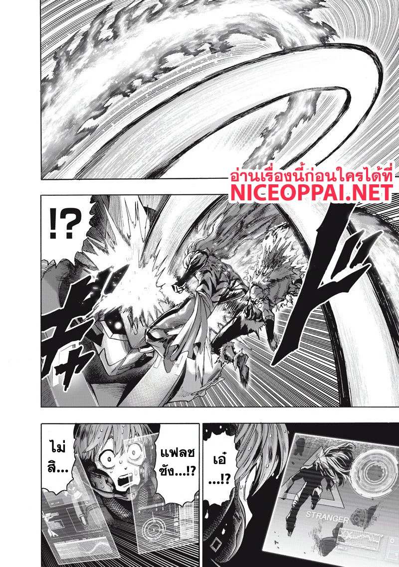 One Punch Man วันพันช์แมน ตอนที่ 100 หน้า 22