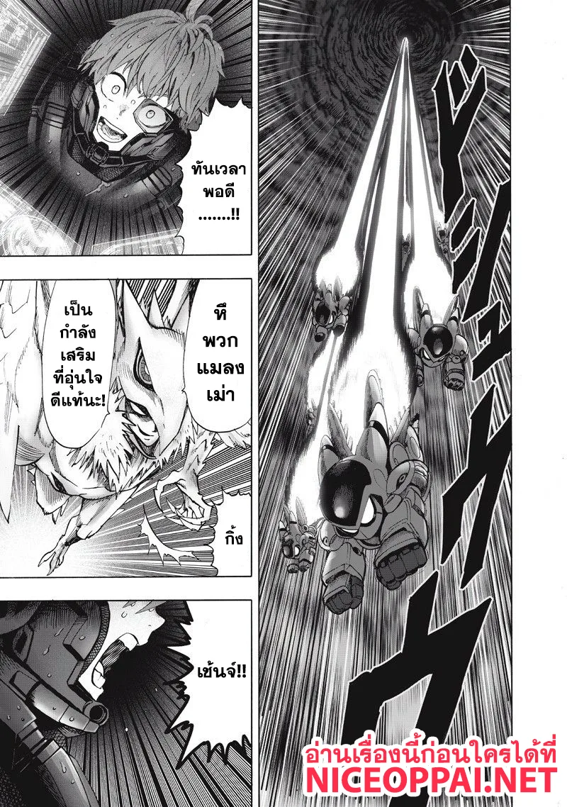 One Punch Man วันพันช์แมน ตอนที่ 100 หน้า 27