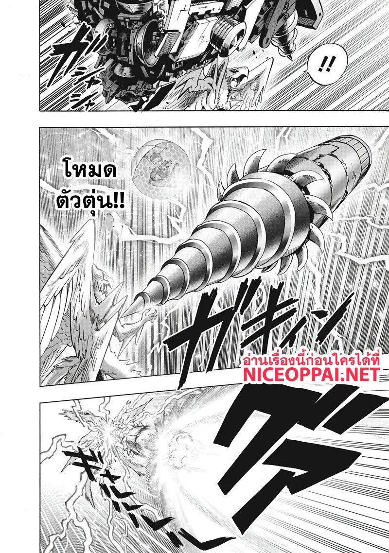 One Punch Man วันพันช์แมน ตอนที่ 100 หน้า 28