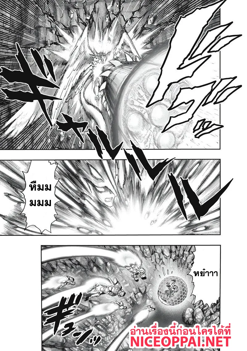 One Punch Man วันพันช์แมน ตอนที่ 100 หน้า 29