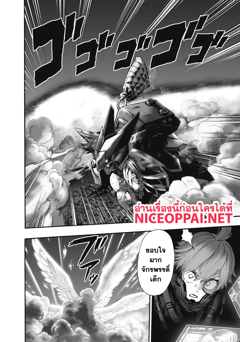 One Punch Man วันพันช์แมน ตอนที่ 100 หน้า 3