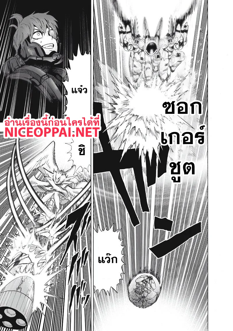 One Punch Man วันพันช์แมน ตอนที่ 100 หน้า 30