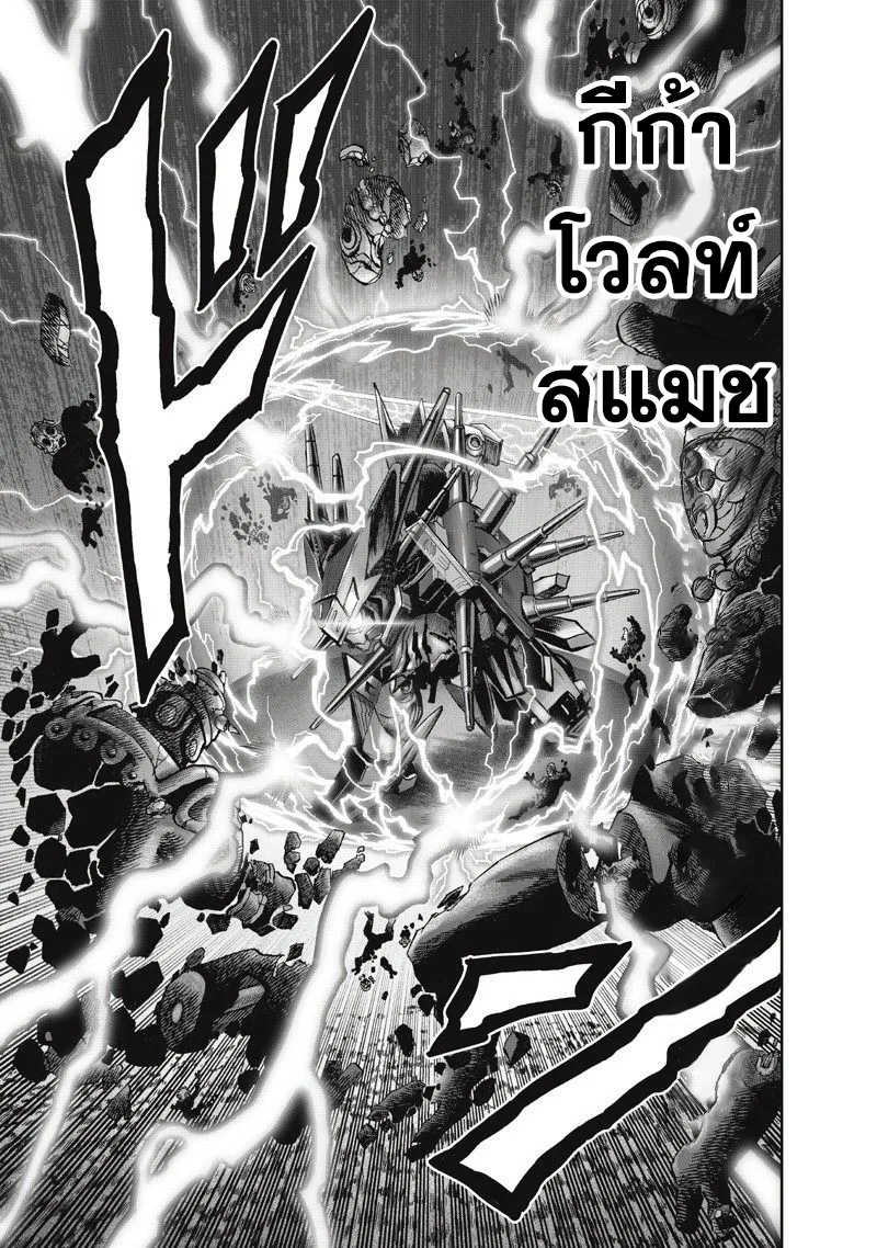 One Punch Man วันพันช์แมน ตอนที่ 100 หน้า 33