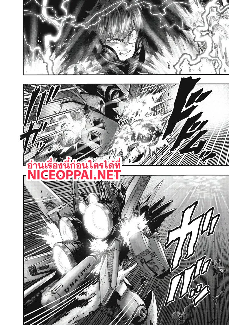 One Punch Man วันพันช์แมน ตอนที่ 100 หน้า 34