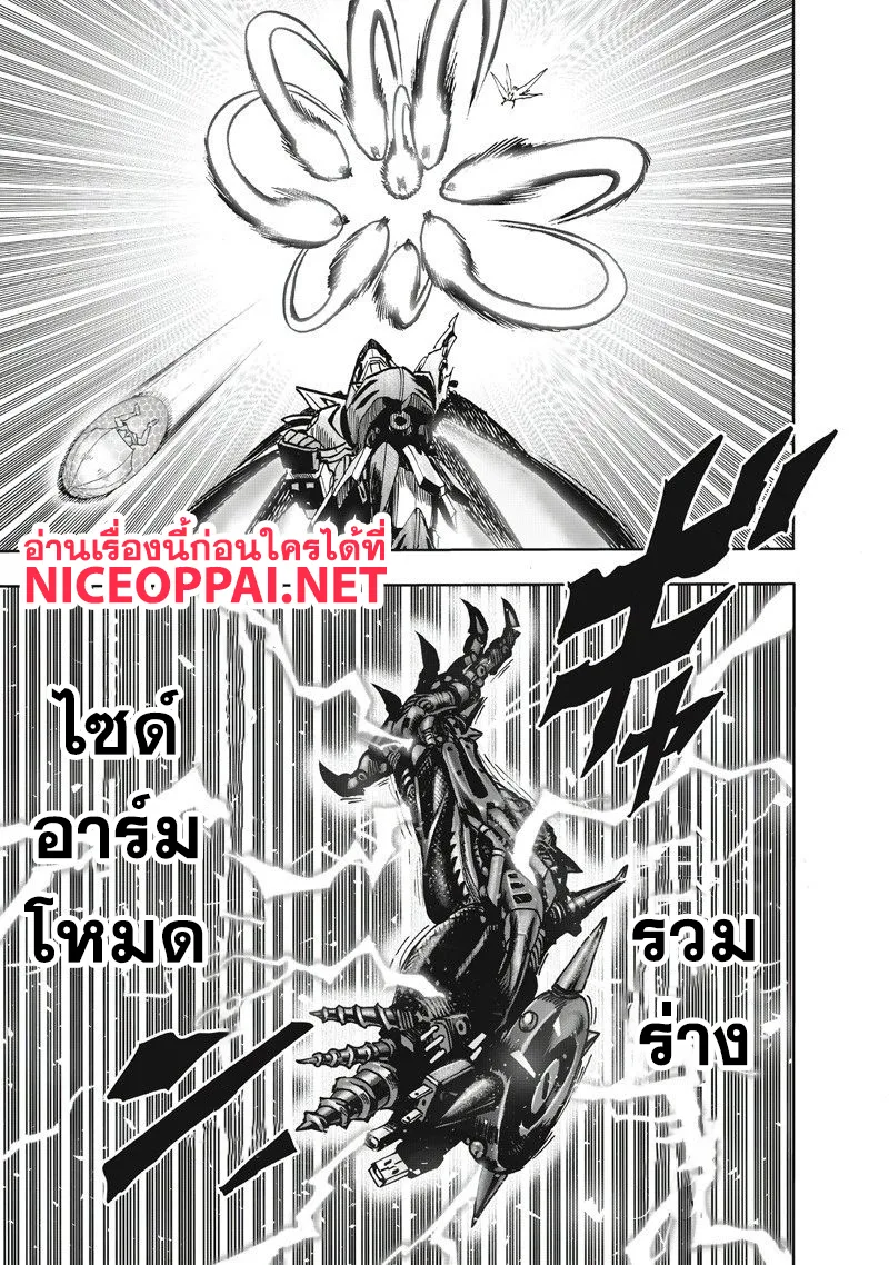 One Punch Man วันพันช์แมน ตอนที่ 100 หน้า 37