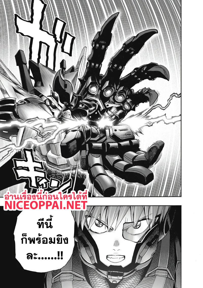 One Punch Man วันพันช์แมน ตอนที่ 100 หน้า 39