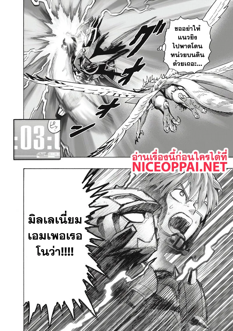 One Punch Man วันพันช์แมน ตอนที่ 100 หน้า 40