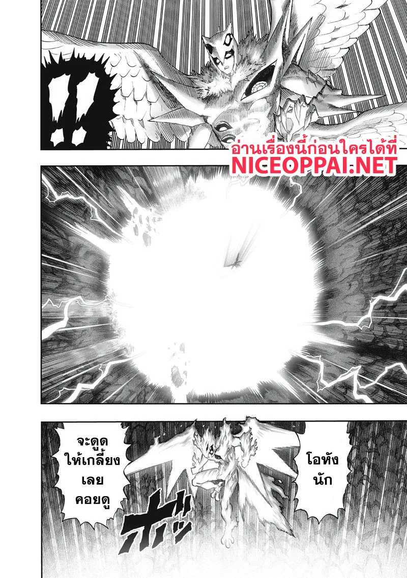 One Punch Man วันพันช์แมน ตอนที่ 100 หน้า 43