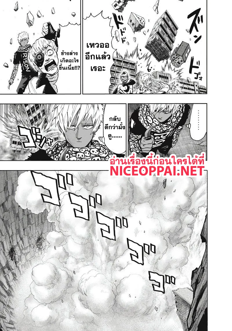One Punch Man วันพันช์แมน ตอนที่ 100 หน้า 50