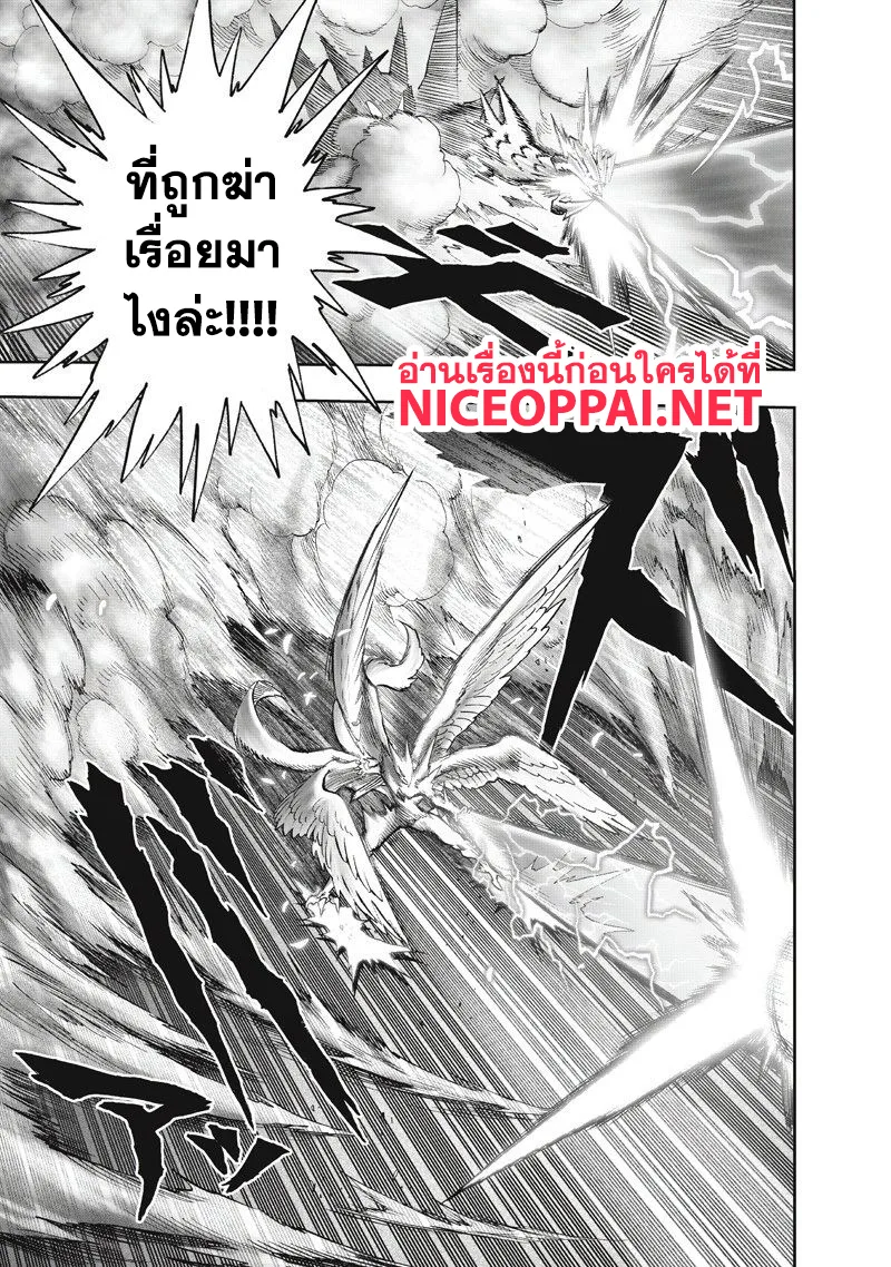 One Punch Man วันพันช์แมน ตอนที่ 100 หน้า 6