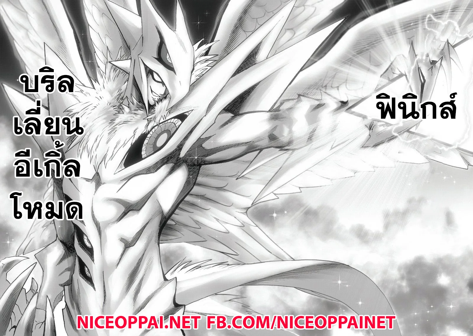 One Punch Man วันพันช์แมน ตอนที่ 100 หน้า 7