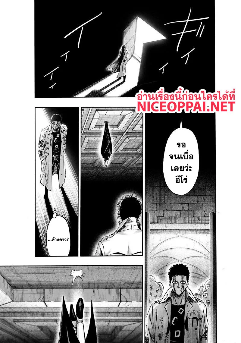 One Punch Man วันพันช์แมน ตอนที่ 101 หน้า 11