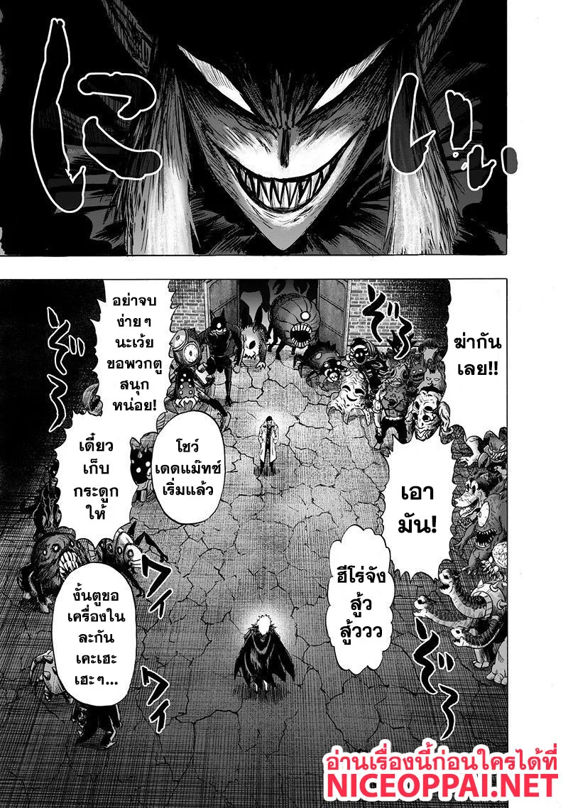 One Punch Man วันพันช์แมน ตอนที่ 101 หน้า 14