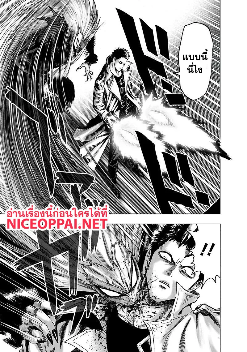 One Punch Man วันพันช์แมน ตอนที่ 101 หน้า 18
