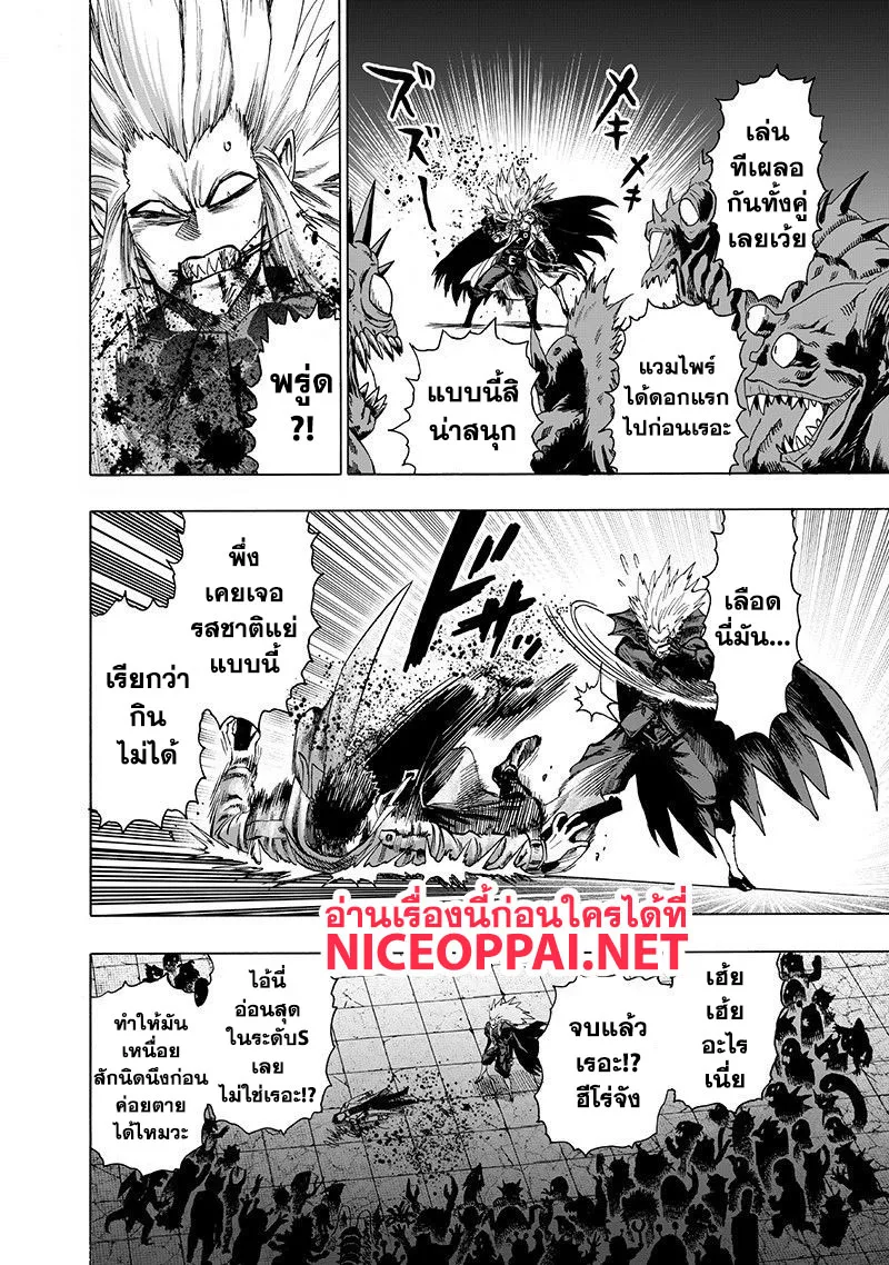 One Punch Man วันพันช์แมน ตอนที่ 101 หน้า 19