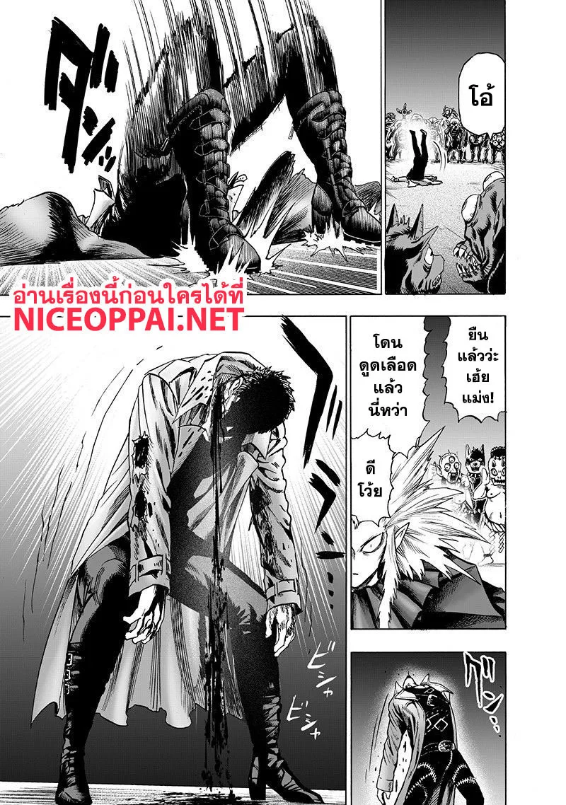 One Punch Man วันพันช์แมน ตอนที่ 101 หน้า 20