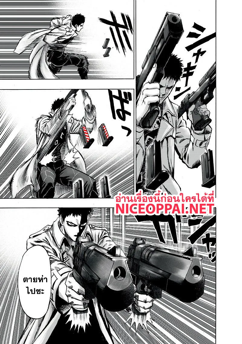 One Punch Man วันพันช์แมน ตอนที่ 101 หน้า 22