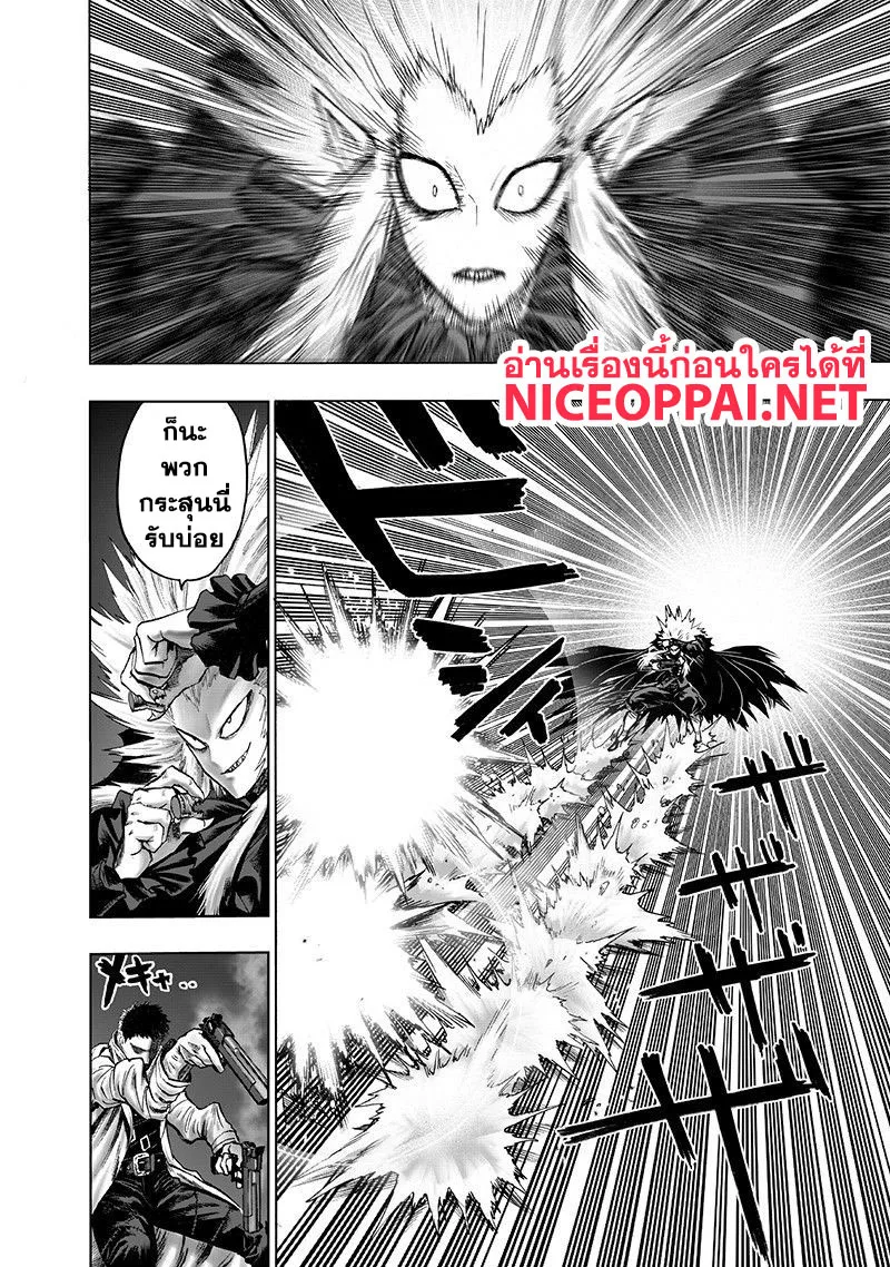 One Punch Man วันพันช์แมน ตอนที่ 101 หน้า 24