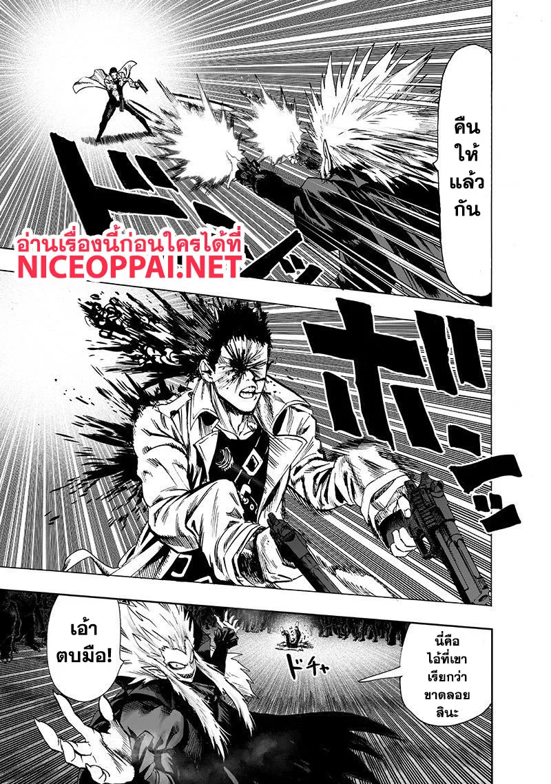 One Punch Man วันพันช์แมน ตอนที่ 101 หน้า 25