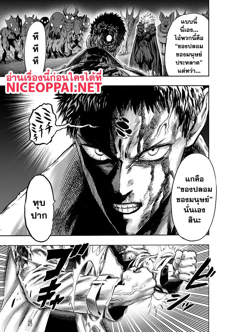 One Punch Man วันพันช์แมน ตอนที่ 101 หน้า 27