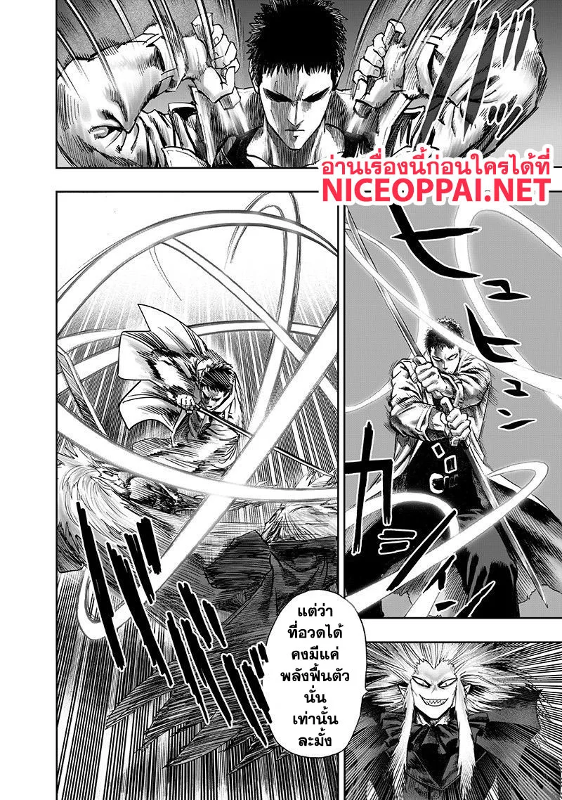 One Punch Man วันพันช์แมน ตอนที่ 101 หน้า 28