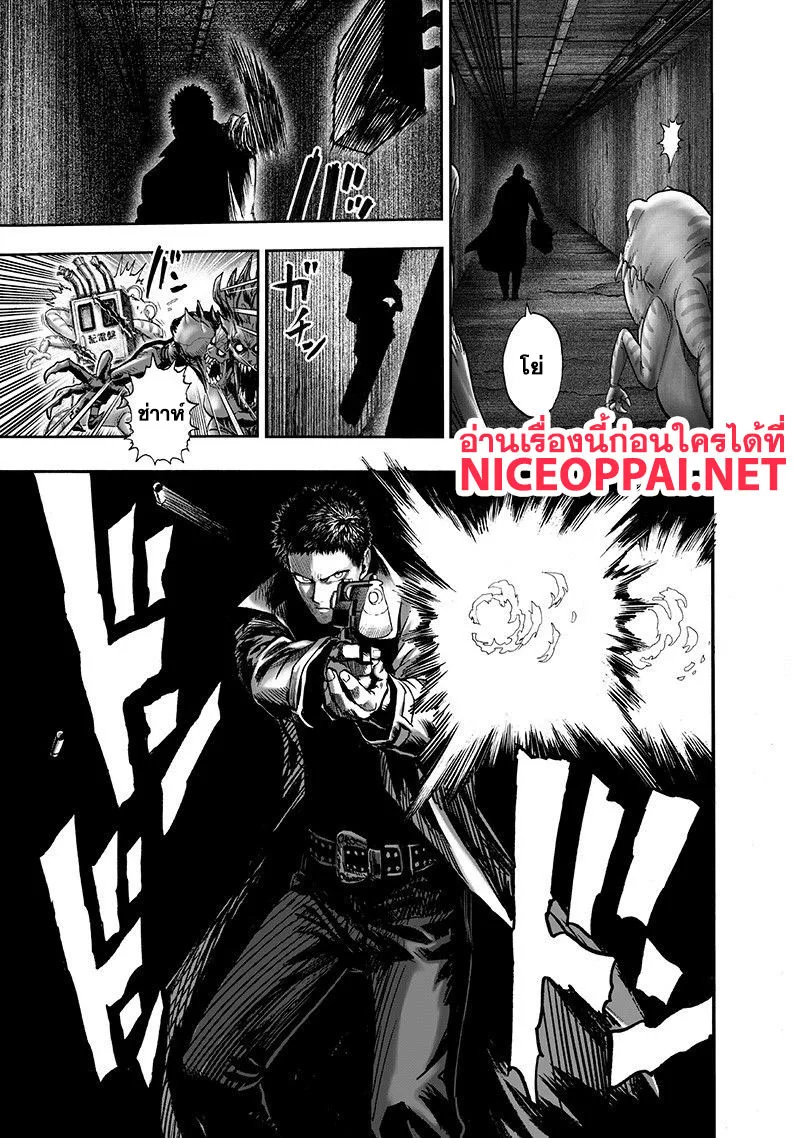 One Punch Man วันพันช์แมน ตอนที่ 101 หน้า 3