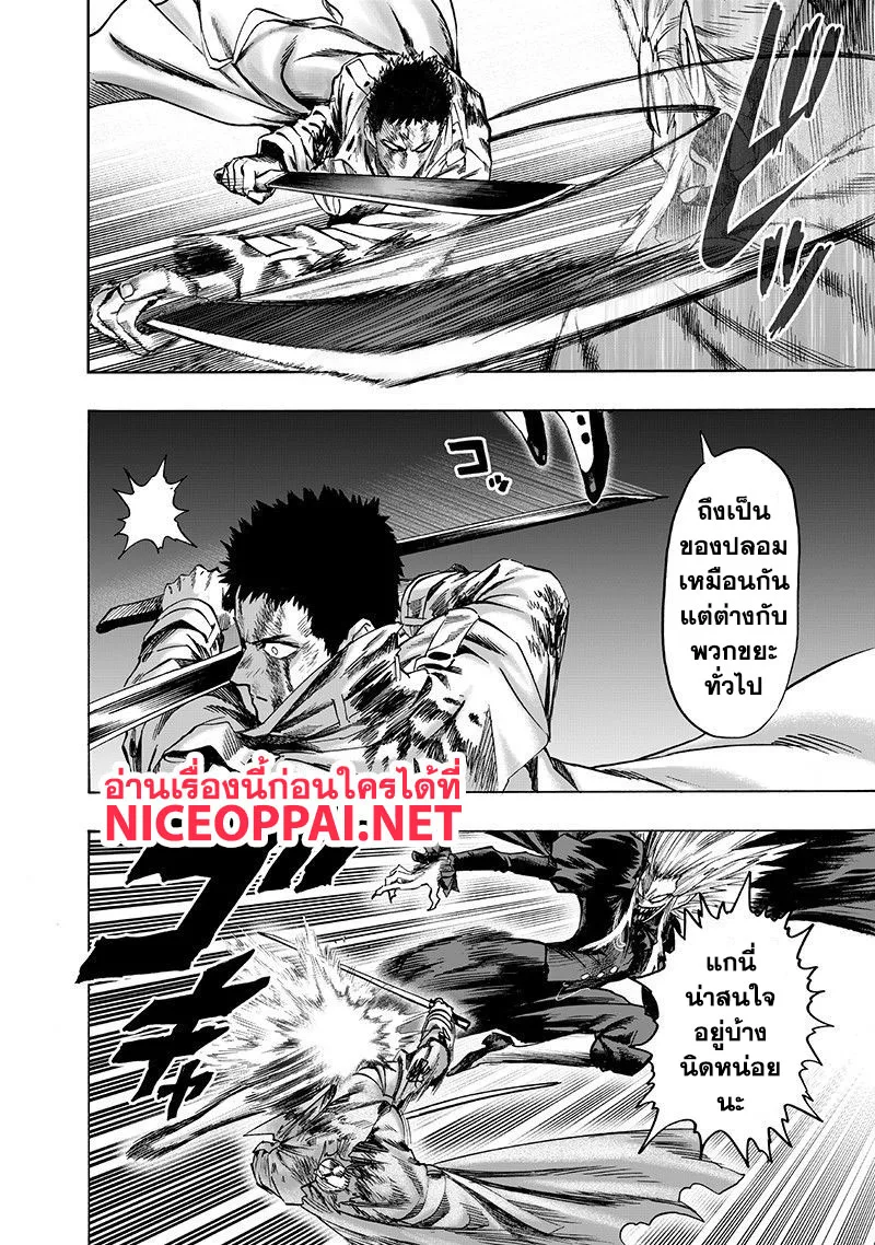 One Punch Man วันพันช์แมน ตอนที่ 101 หน้า 30