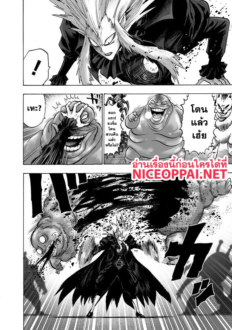 One Punch Man วันพันช์แมน ตอนที่ 101 หน้า 32